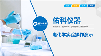 上海佑科P11系列觸屏電導率儀操作視頻